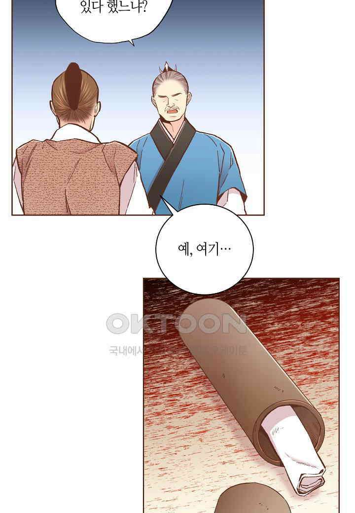 343． 눈이 나려 꽃 172화 (1) 7