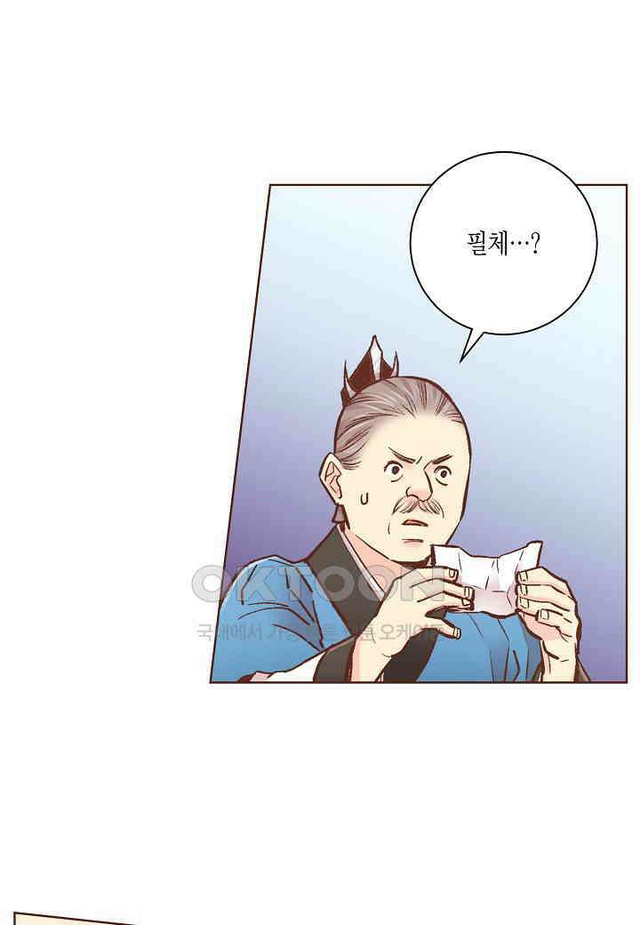 343． 눈이 나려 꽃 172화 (1) 11