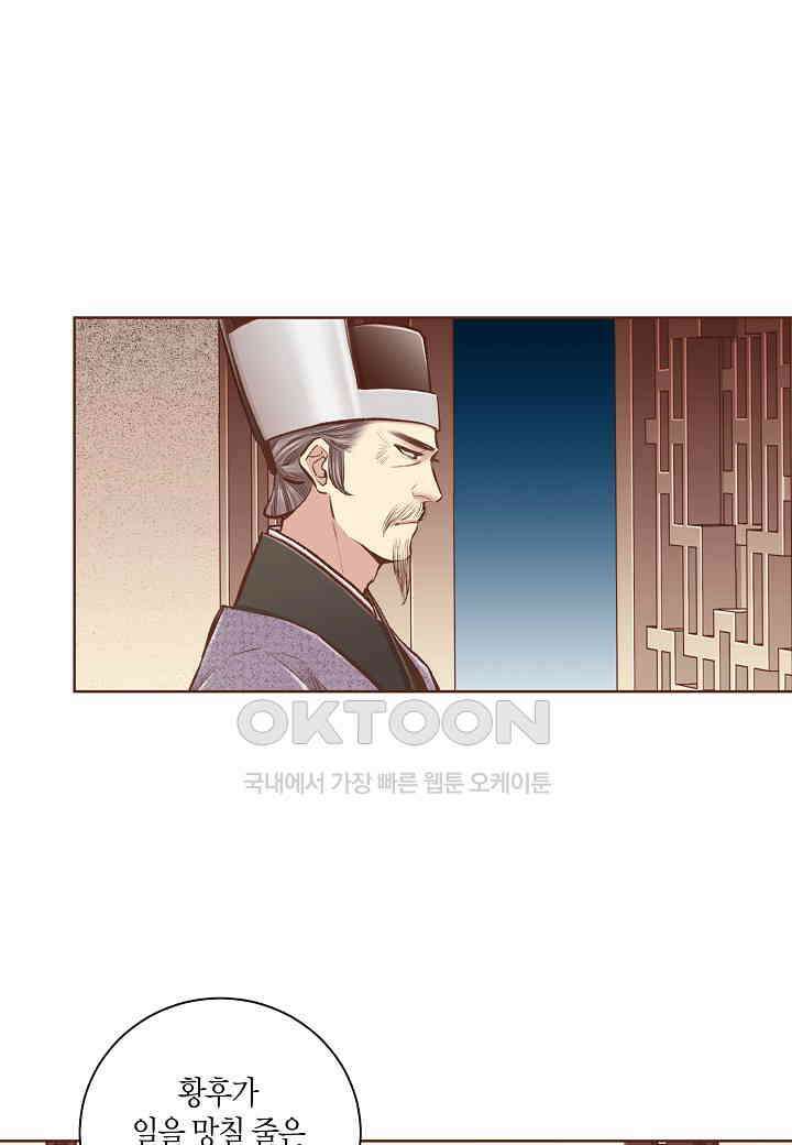 347． 눈이 나려 꽃 174화 (1) 4