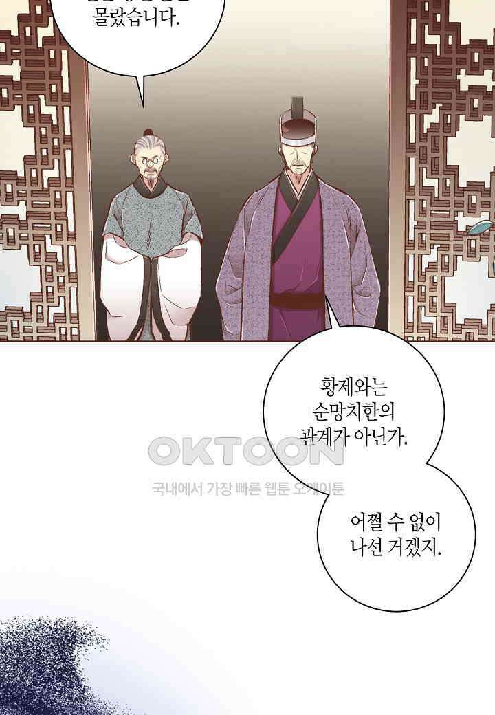 347． 눈이 나려 꽃 174화 (1) 5