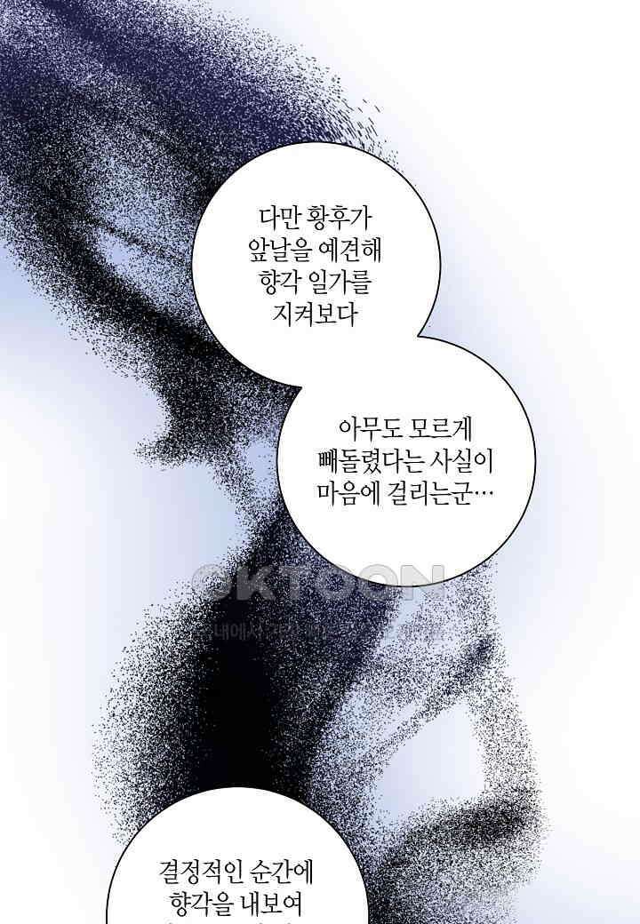 347． 눈이 나려 꽃 174화 (1) 6