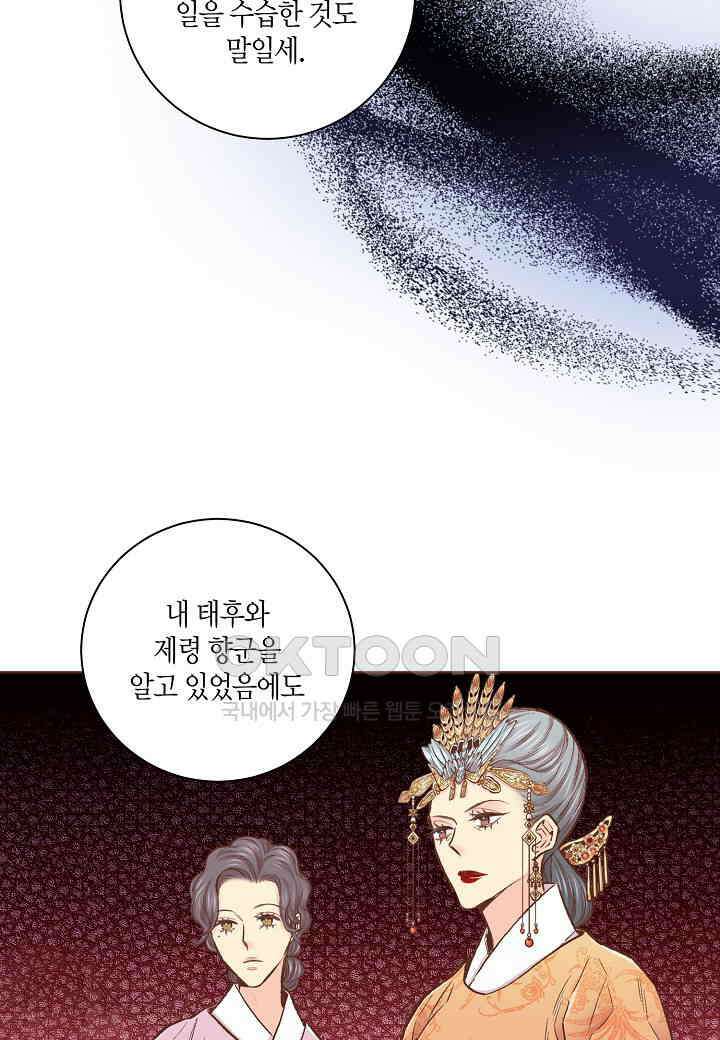 347． 눈이 나려 꽃 174화 (1) 7