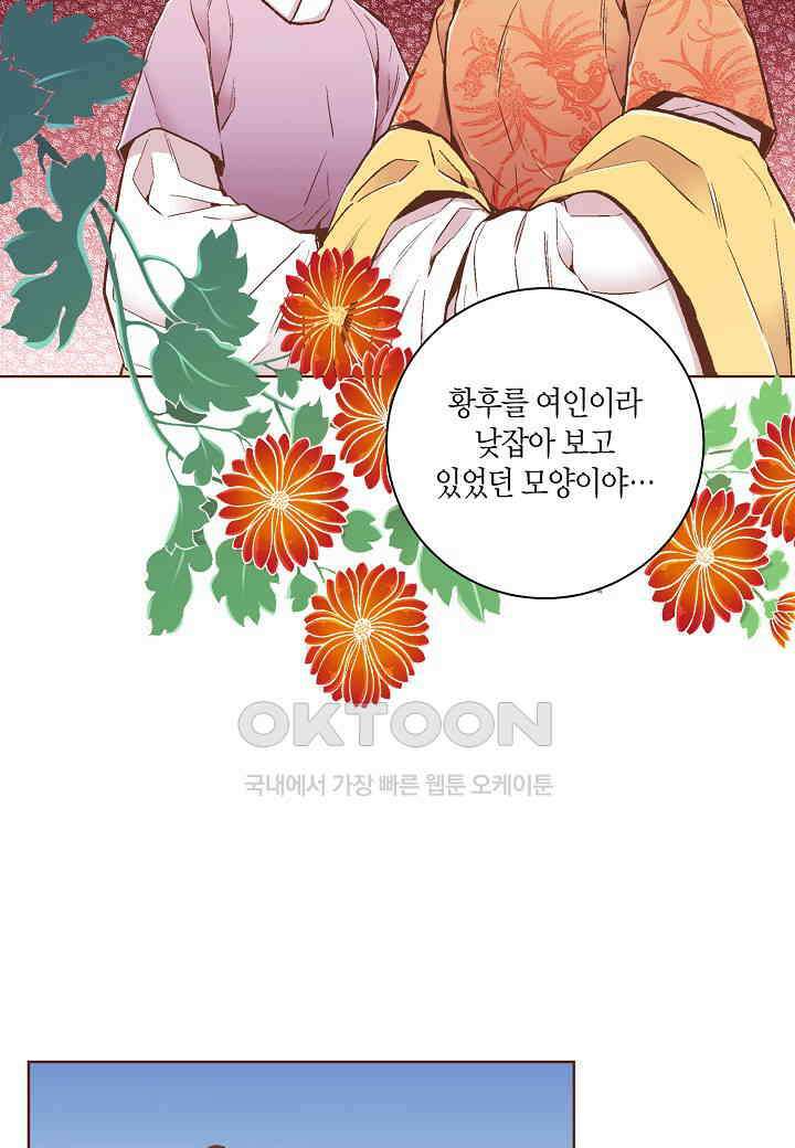 347． 눈이 나려 꽃 174화 (1) 8