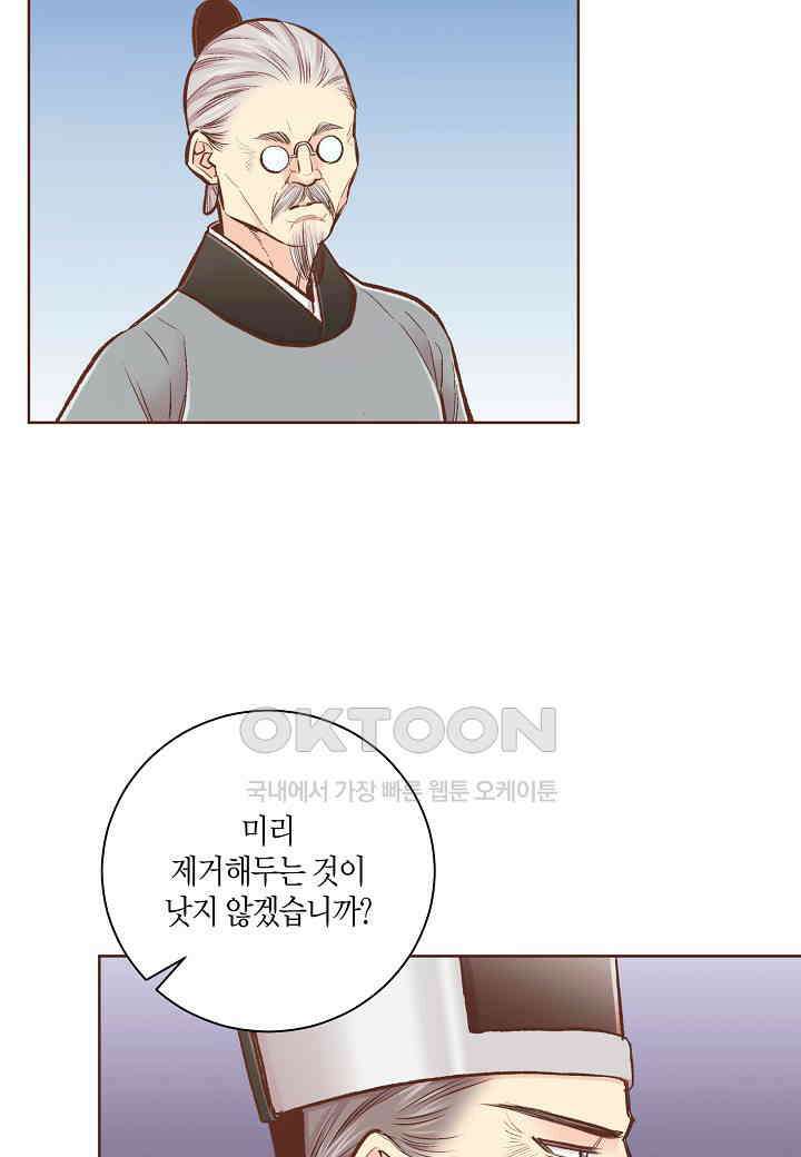 347． 눈이 나려 꽃 174화 (1) 9