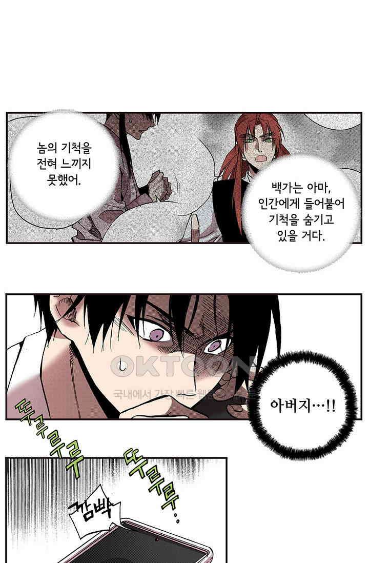 복원가의 집 351화-의뢰177(상) 2