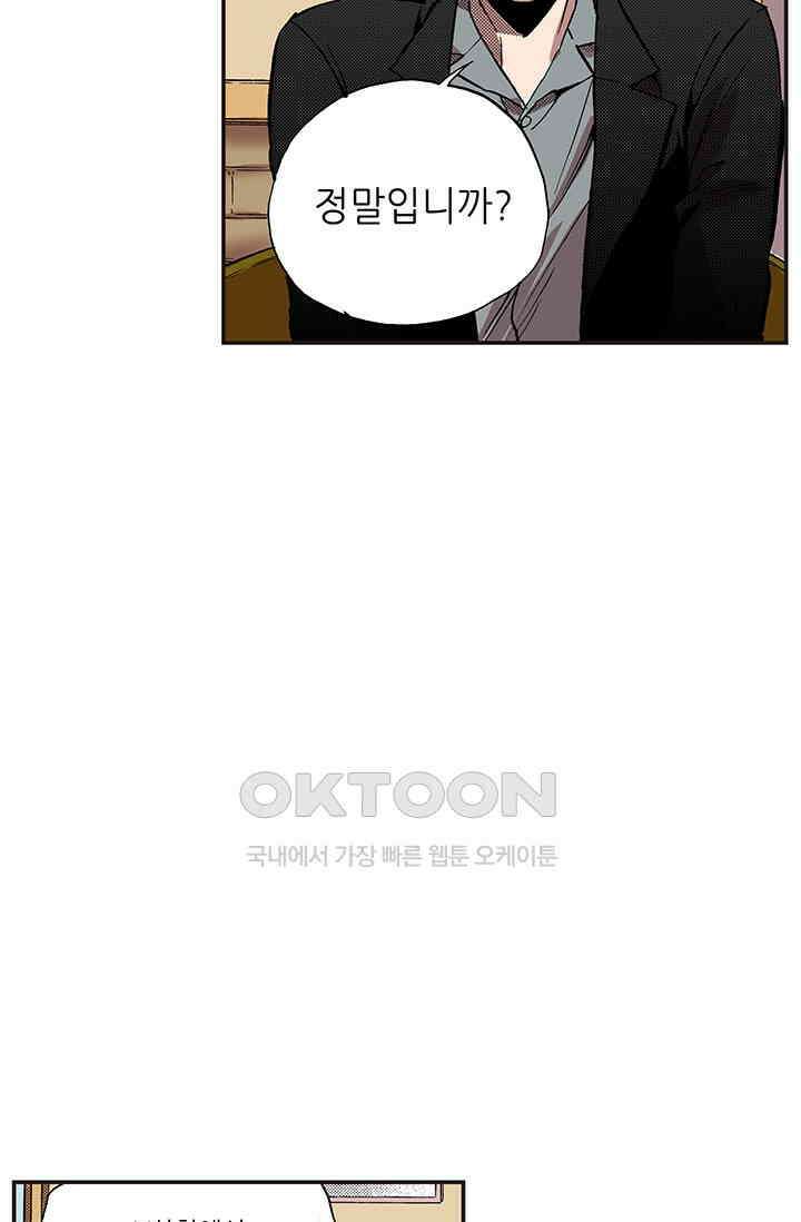 복원가의 집 351화-의뢰177(상) 5