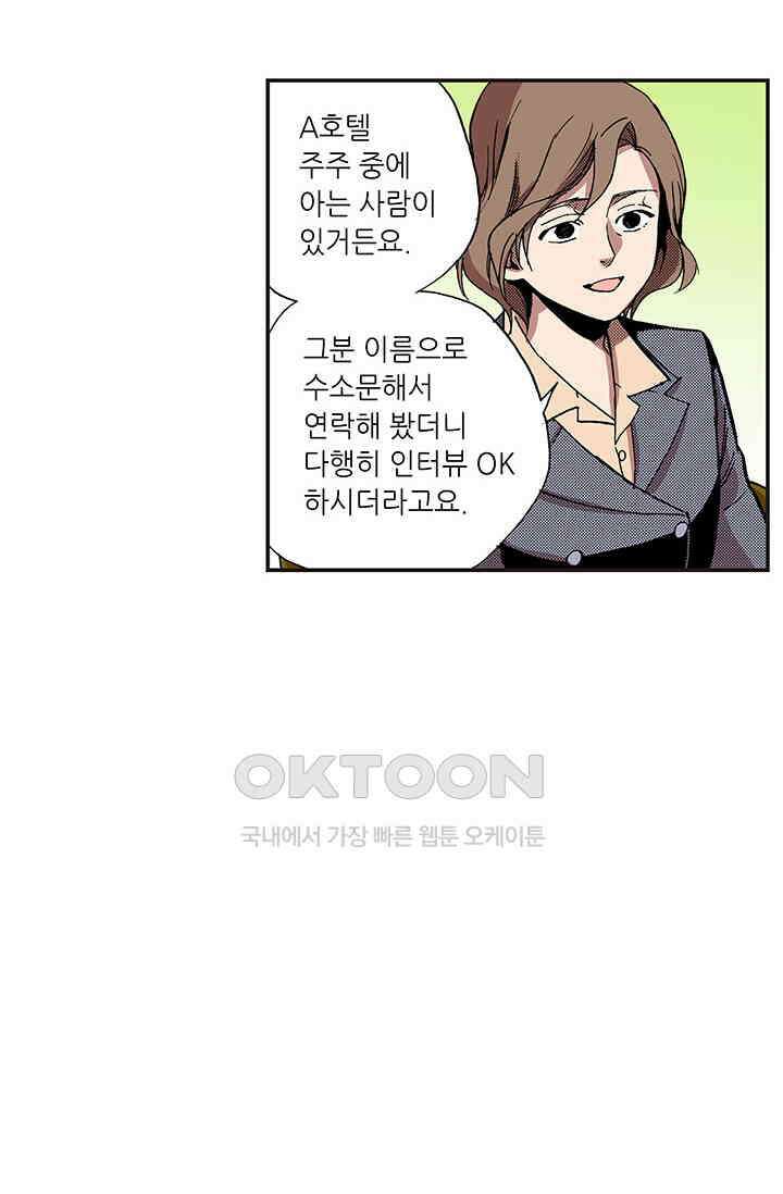 복원가의 집 351화-의뢰177(상) 7