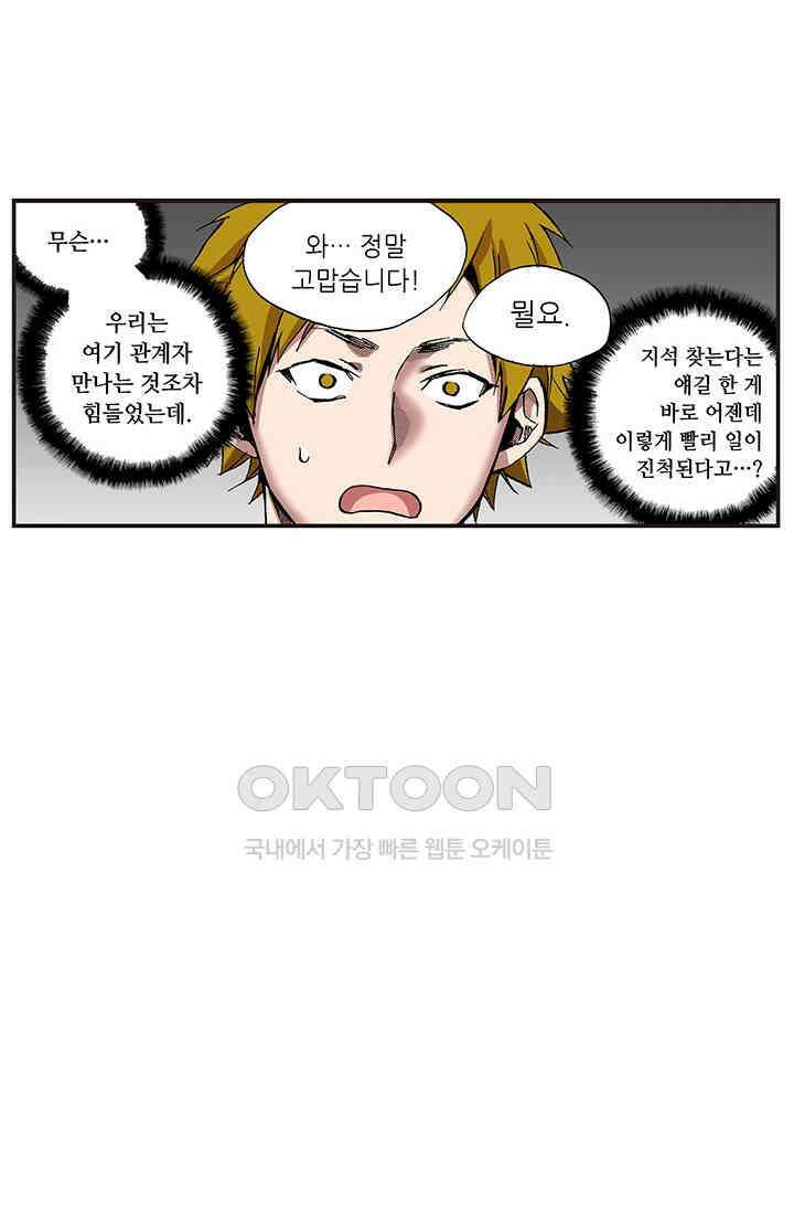 복원가의 집 351화-의뢰177(상) 8