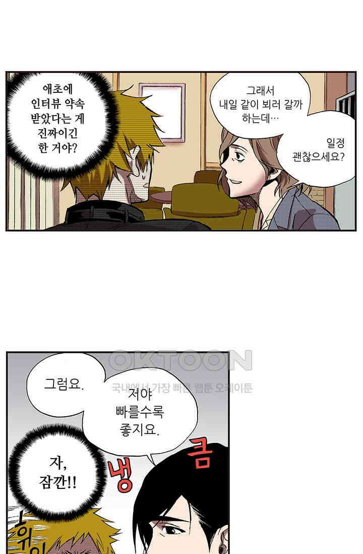 복원가의 집 351화-의뢰177(상) 9