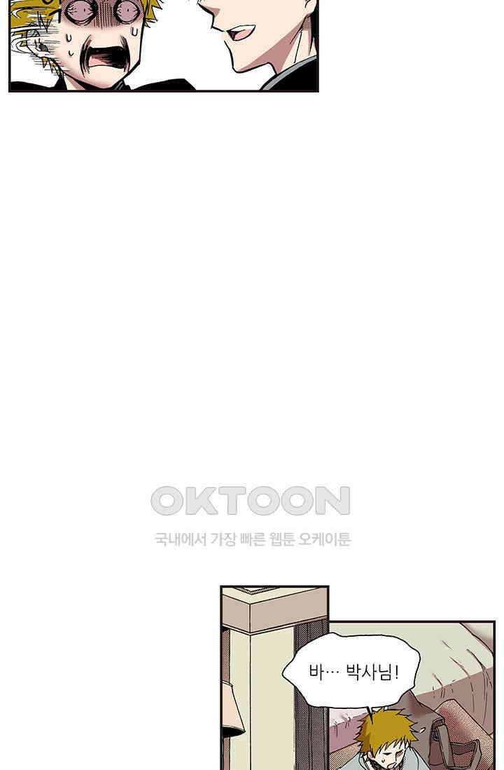 복원가의 집 351화-의뢰177(상) 10