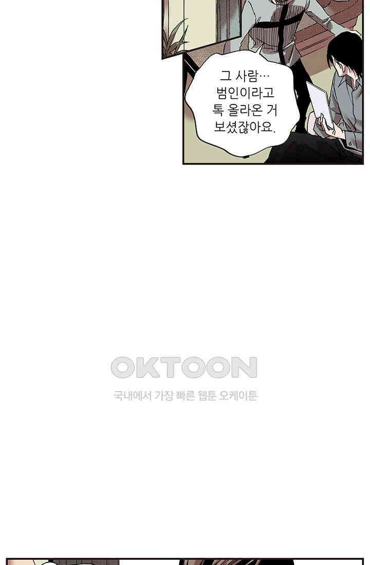 복원가의 집 351화-의뢰177(상) 11