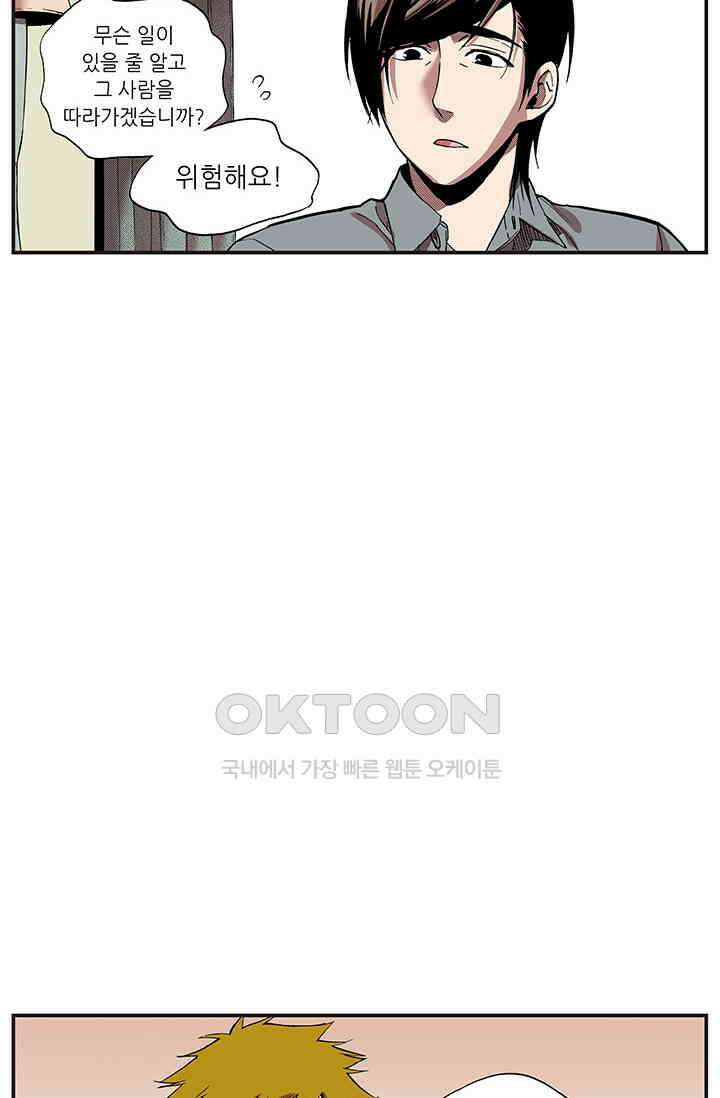 복원가의 집 351화-의뢰177(상) 12