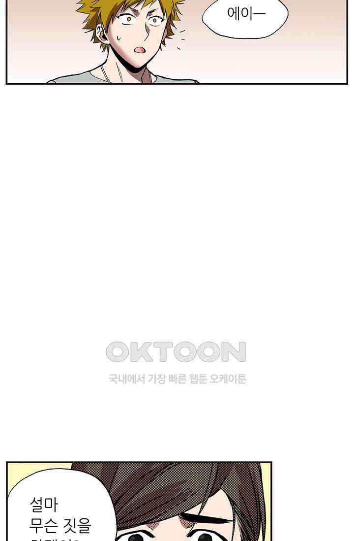 복원가의 집 351화-의뢰177(상) 13