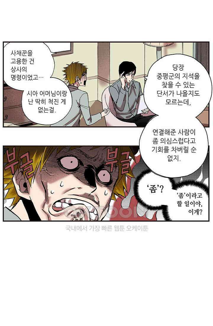 복원가의 집 351화-의뢰177(상) 16