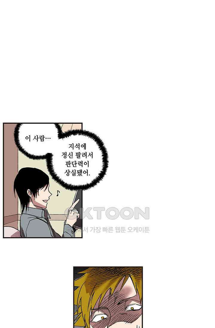 복원가의 집 351화-의뢰177(상) 17