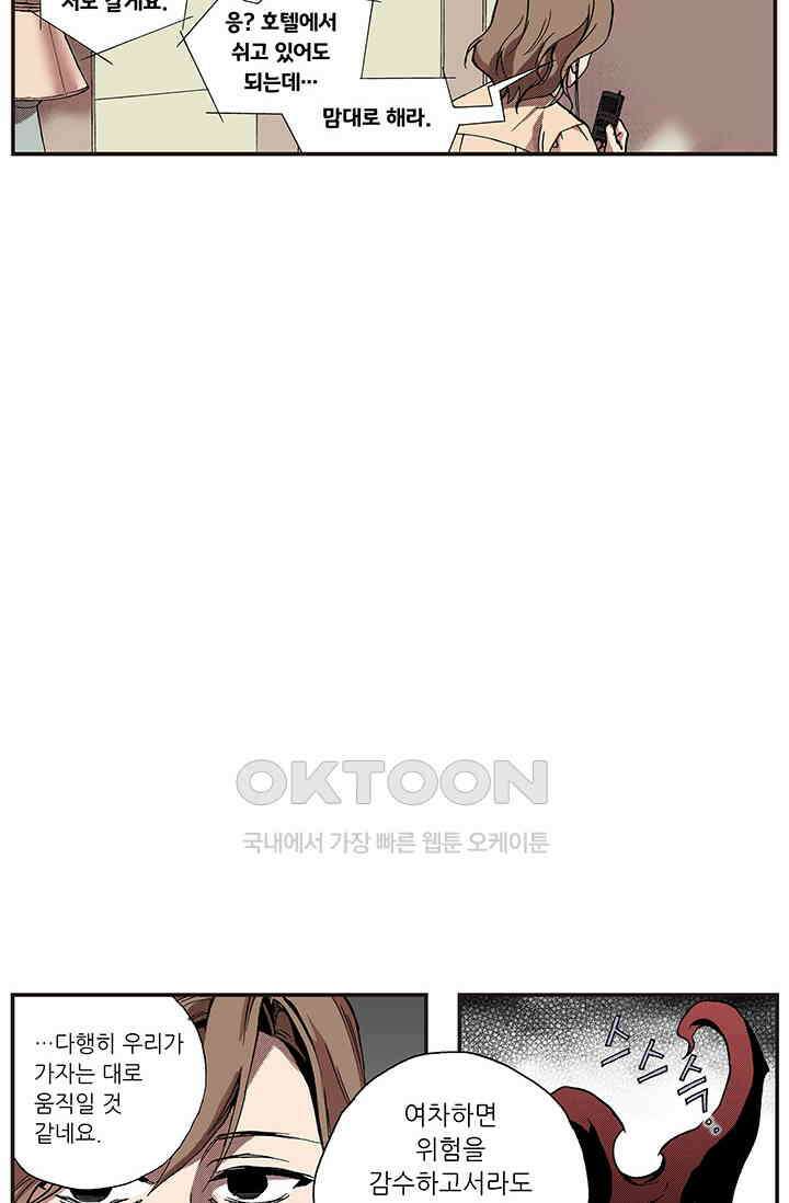 복원가의 집 351화-의뢰177(상) 19