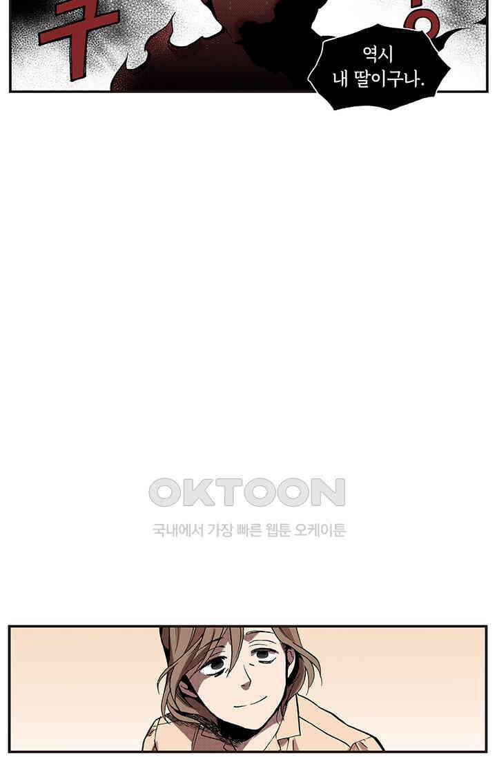 복원가의 집 351화-의뢰177(상) 21