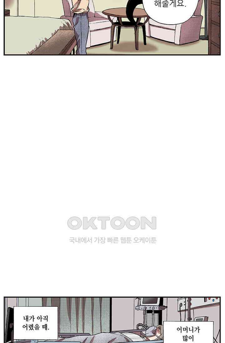 복원가의 집 351화-의뢰177(상) 23