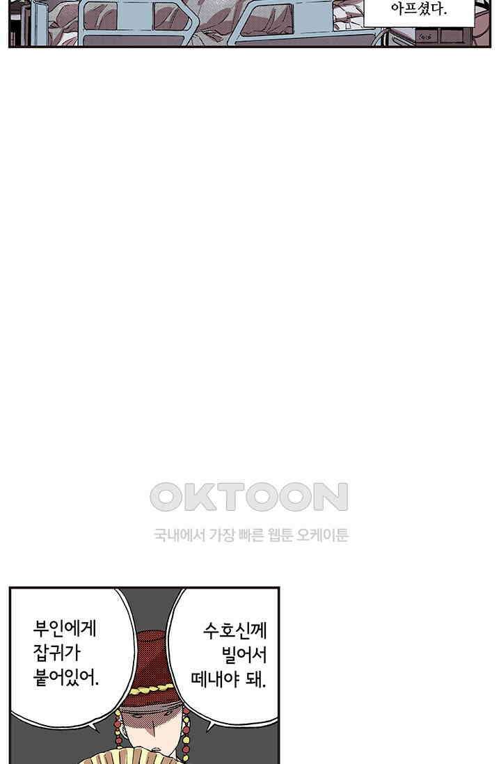 복원가의 집 351화-의뢰177(상) 24