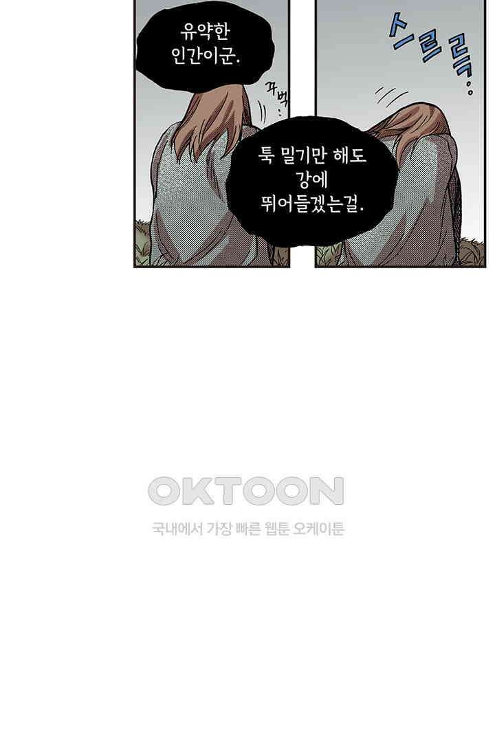 복원가의 집 351화-의뢰177(상) 33