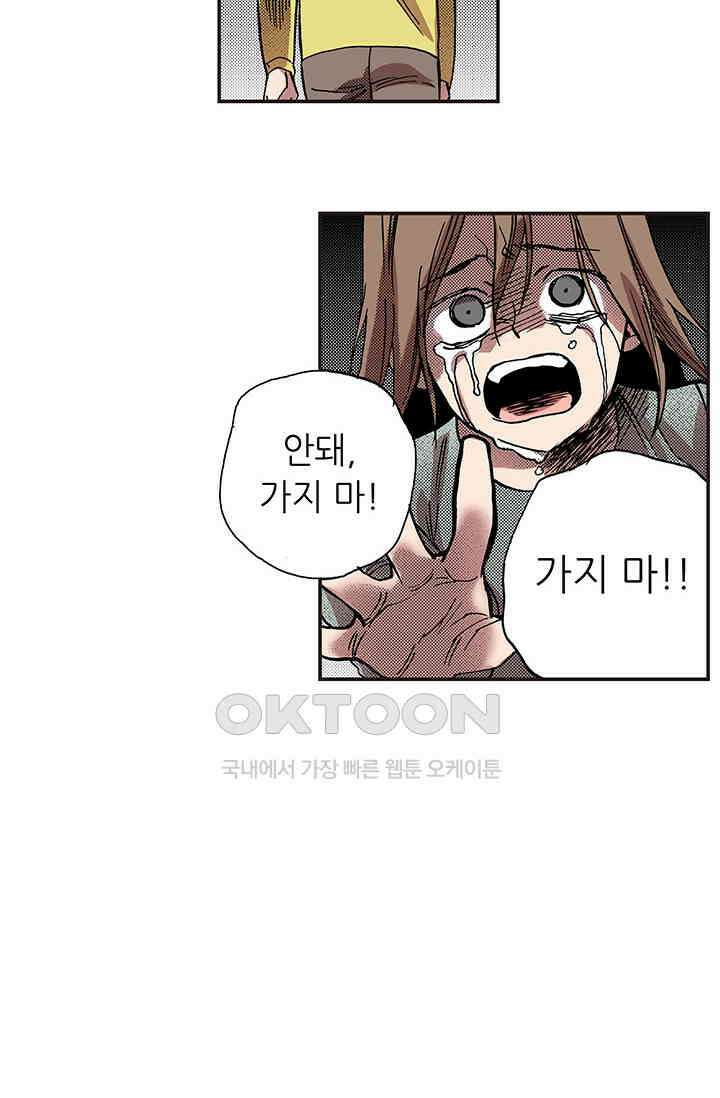 복원가의 집 351화-의뢰177(상) 38