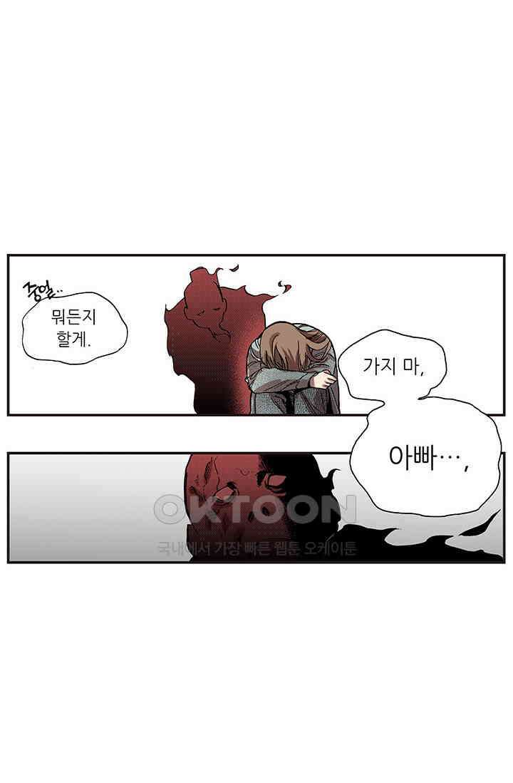 복원가의 집 351화-의뢰177(상) 39
