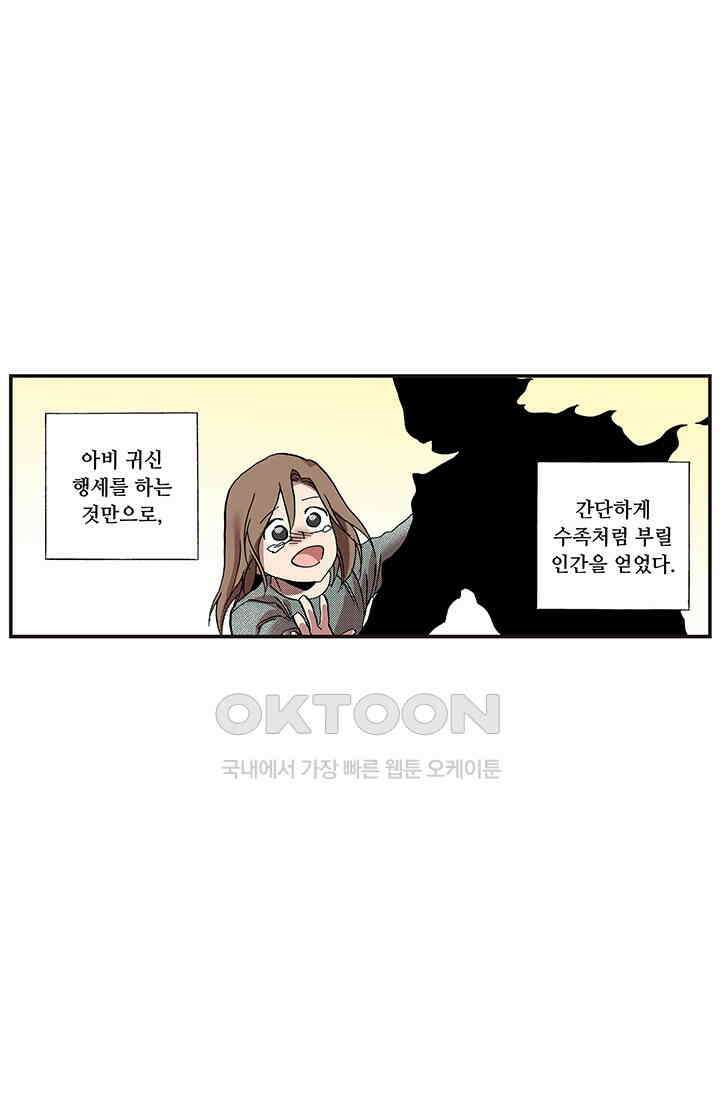 복원가의 집 351화-의뢰177(상) 41