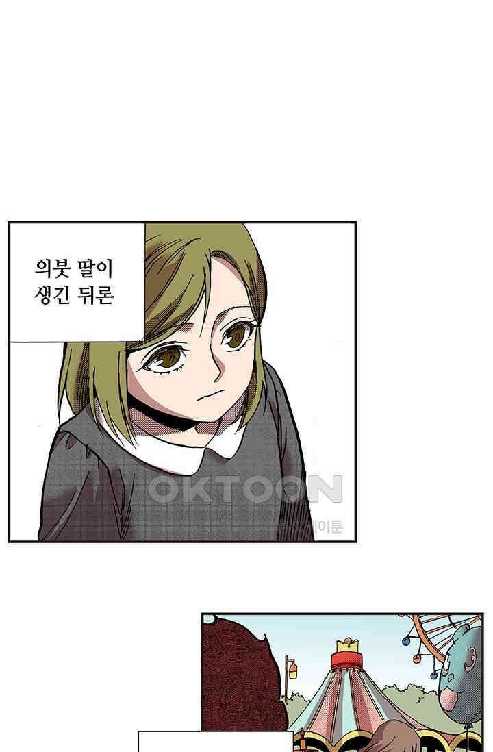 복원가의 집 351화-의뢰177(상) 42