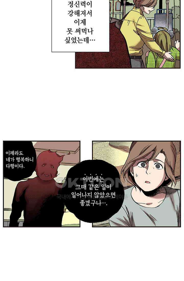 복원가의 집 351화-의뢰177(상) 43