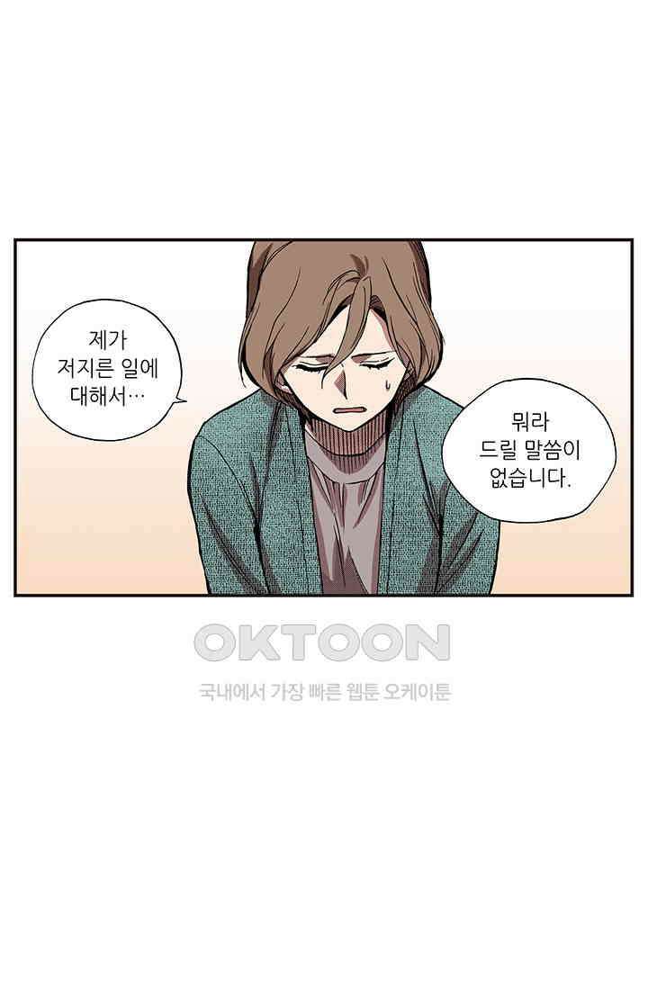 복원가의 집 354화-의뢰178(하) 5