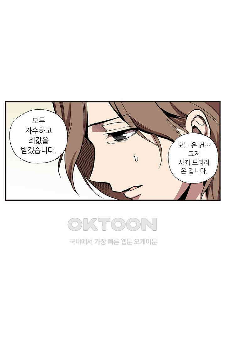 복원가의 집 354화-의뢰178(하) 6