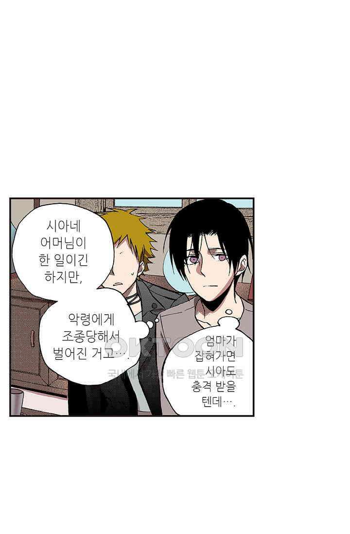 복원가의 집 354화-의뢰178(하) 9