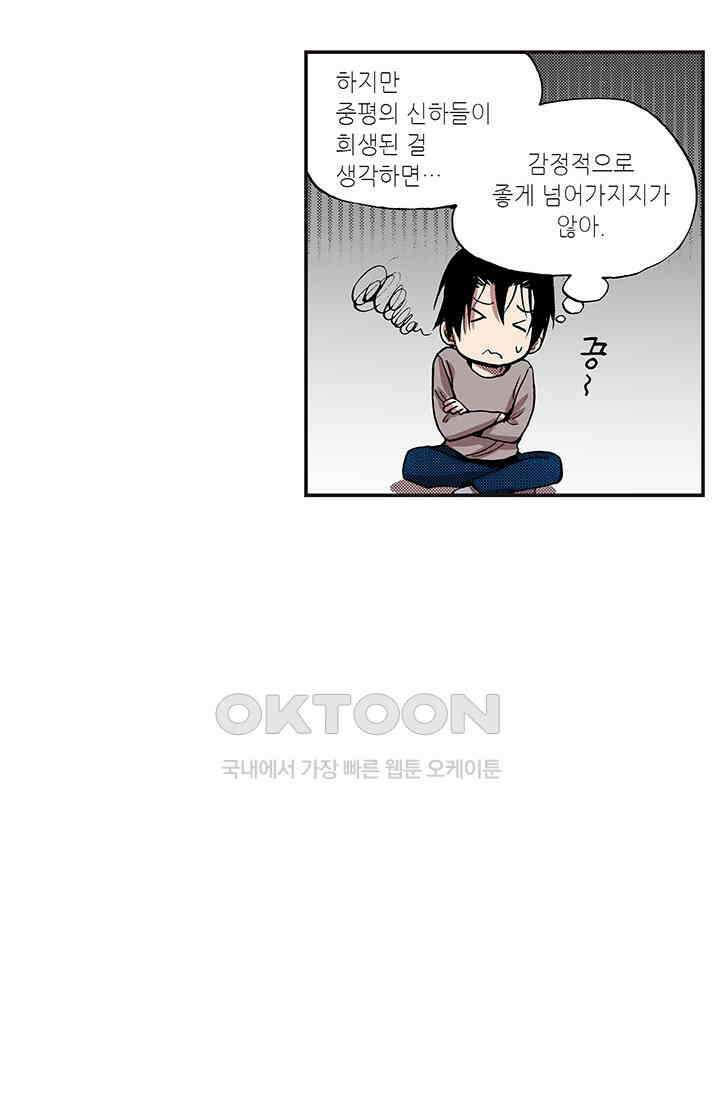 복원가의 집 354화-의뢰178(하) 10