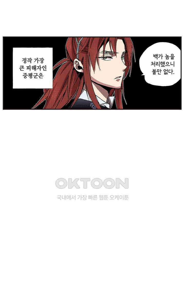 복원가의 집 354화-의뢰178(하) 11