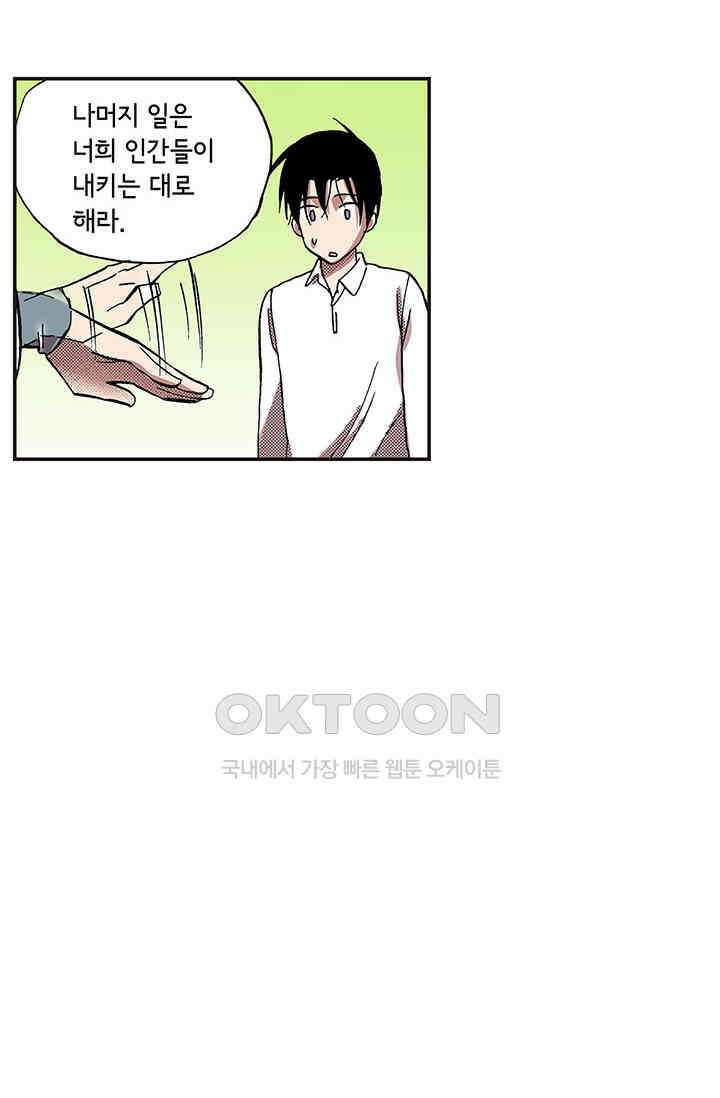 복원가의 집 354화-의뢰178(하) 12