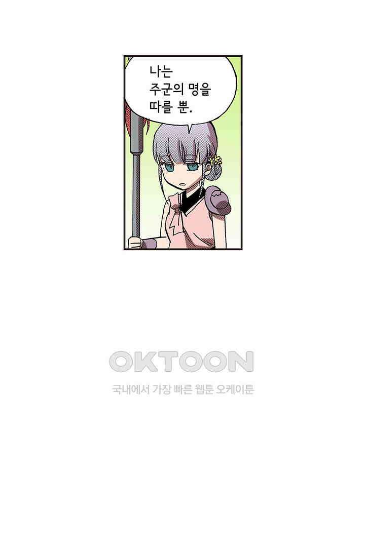 복원가의 집 354화-의뢰178(하) 13