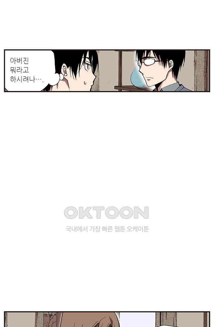 복원가의 집 354화-의뢰178(하) 15