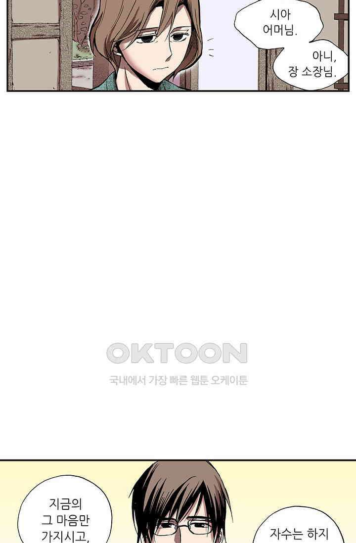 복원가의 집 354화-의뢰178(하) 16