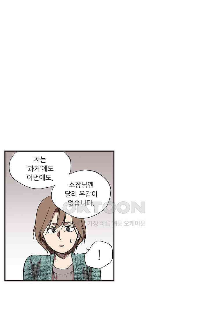 복원가의 집 354화-의뢰178(하) 20
