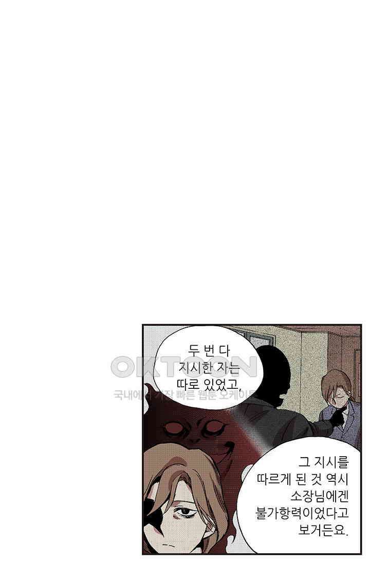 복원가의 집 354화-의뢰178(하) 21