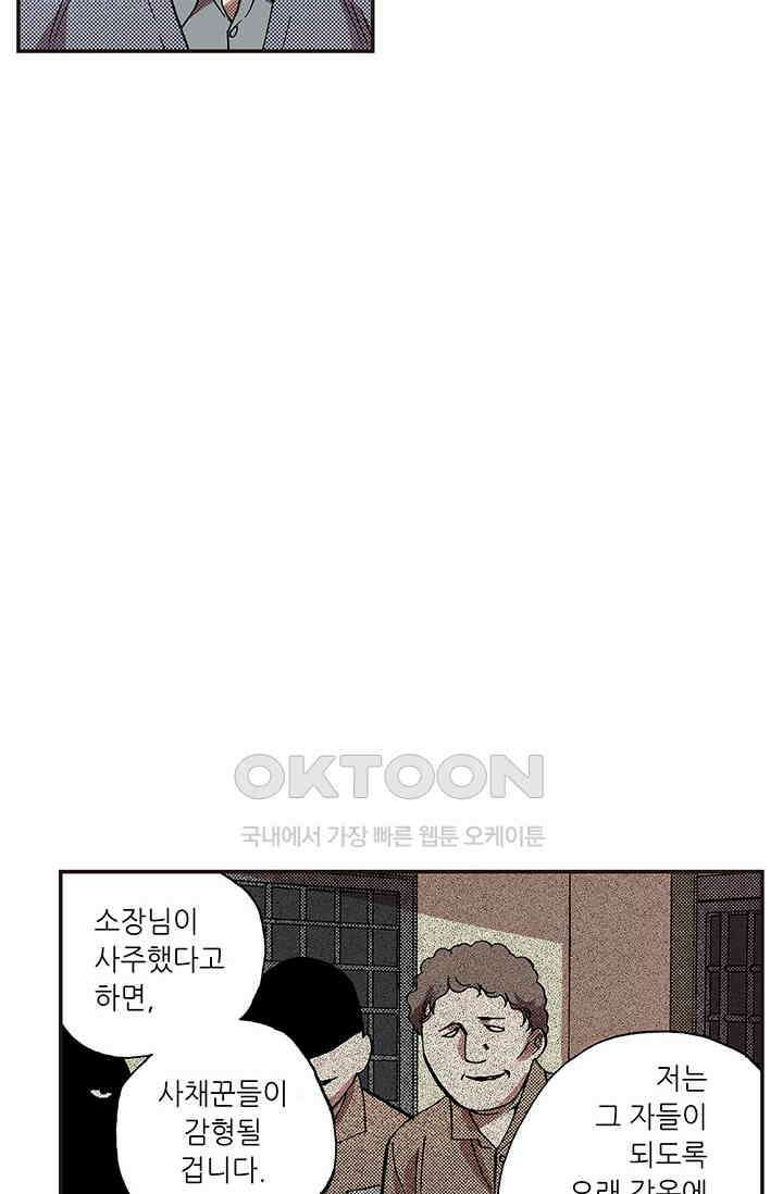 복원가의 집 354화-의뢰178(하) 23