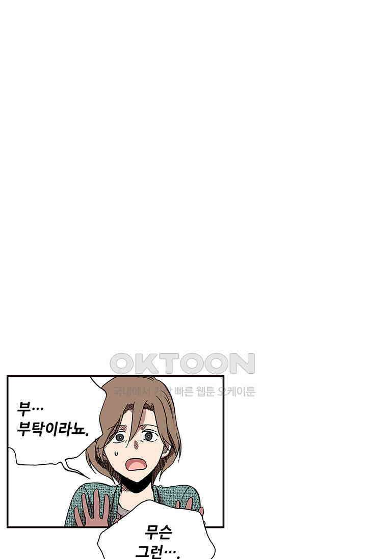 복원가의 집 354화-의뢰178(하) 25
