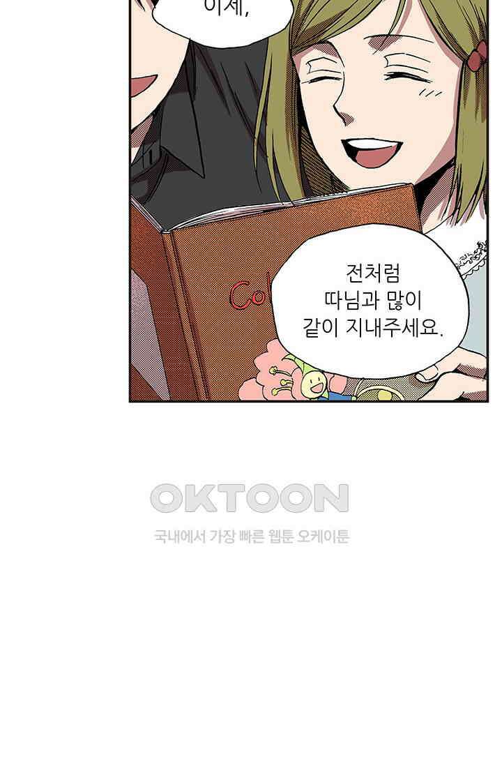 복원가의 집 354화-의뢰178(하) 27