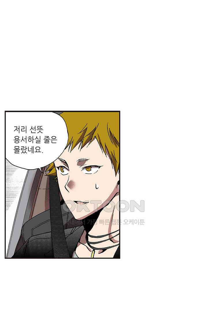 복원가의 집 354화-의뢰178(하) 30