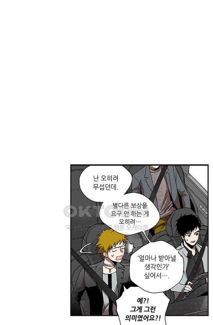 복원가의 집 354화-의뢰178(하) 31