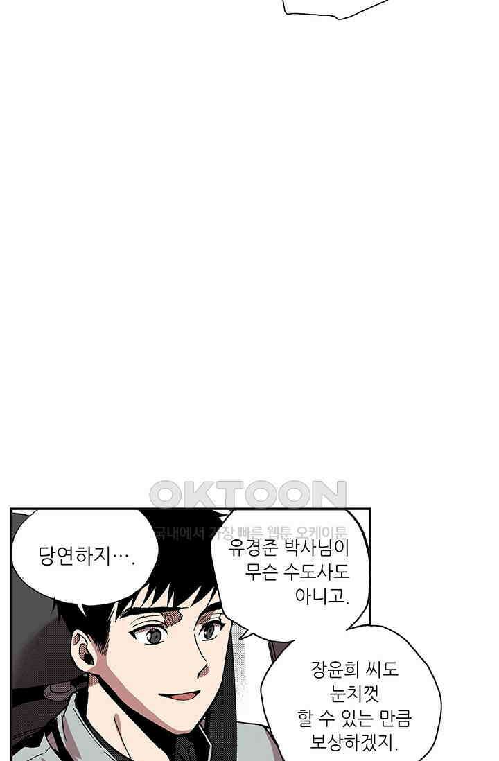 복원가의 집 354화-의뢰178(하) 32