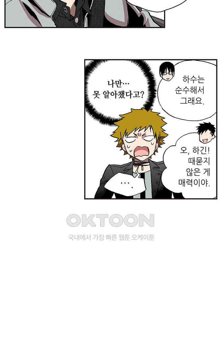 복원가의 집 354화-의뢰178(하) 33