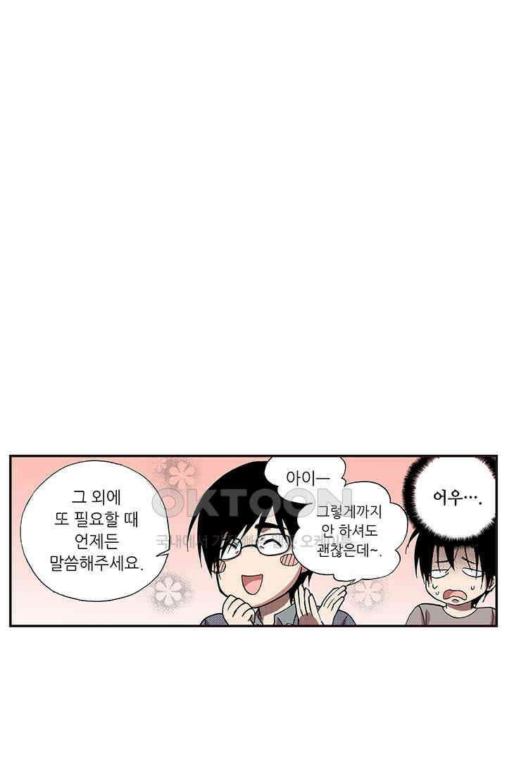 복원가의 집 354화-의뢰178(하) 35