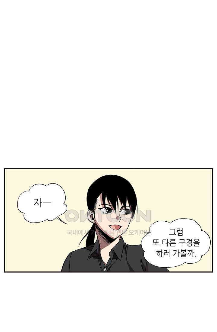 복원가의 집 354화-의뢰178(하) 36