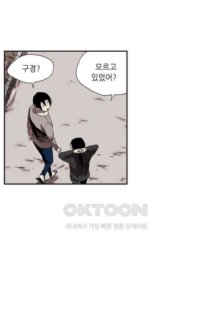 복원가의 집 354화-의뢰178(하) 37